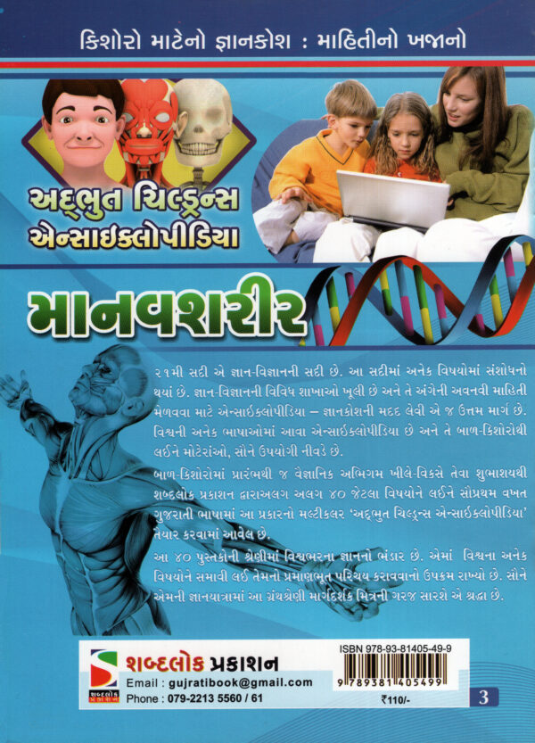 Manavsharir_B