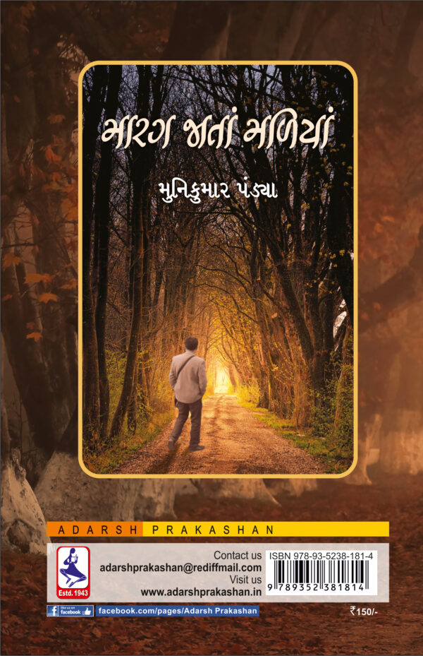 Marag_jata_maliya_B