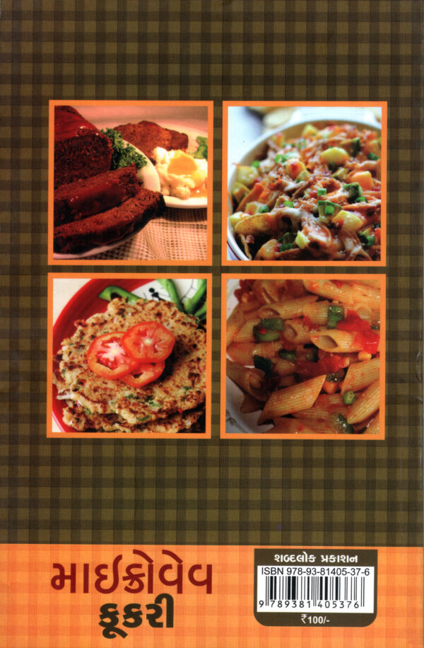 Microwave Cookery_B