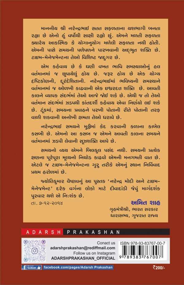 Narendra_Modi___time_managment_B