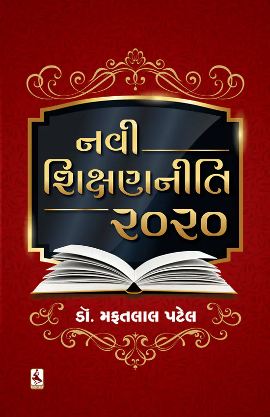 Navi Sikshan Niti_F