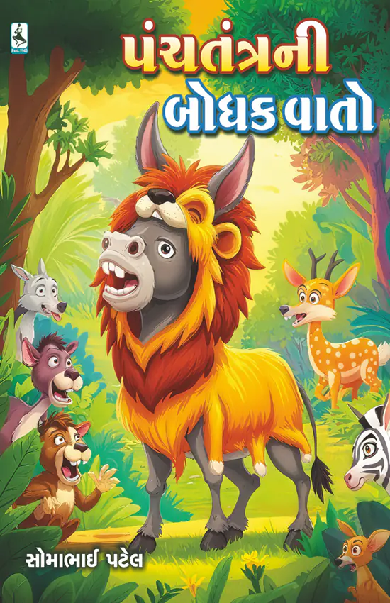 Panchtantra_F