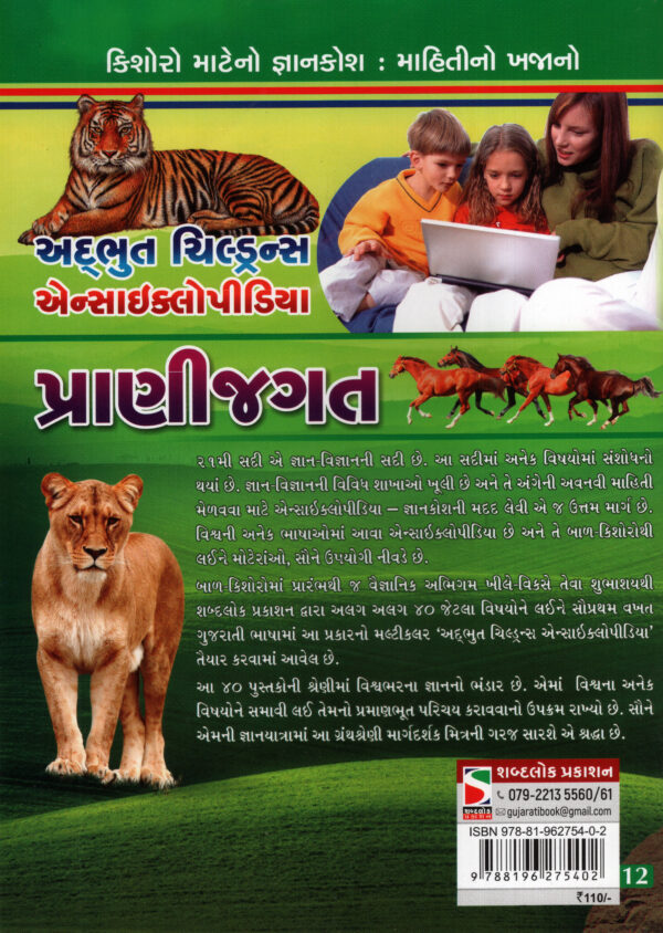 Pranijagat_B