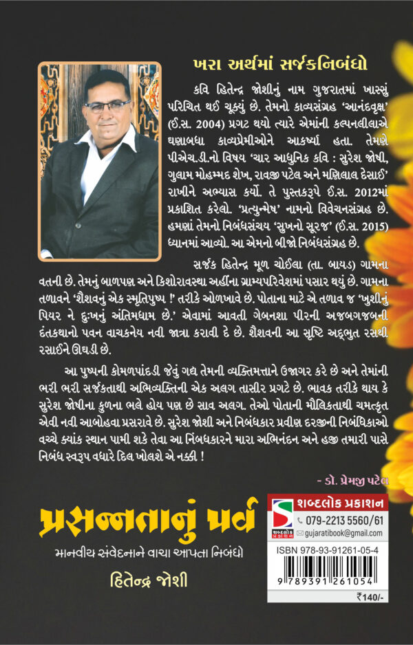 Prasannatanu Parva_B
