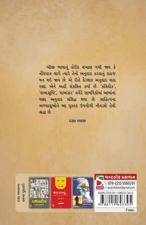 Prashishta kruti_B