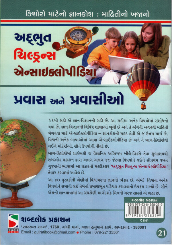 Pravas ane Pravasio_B