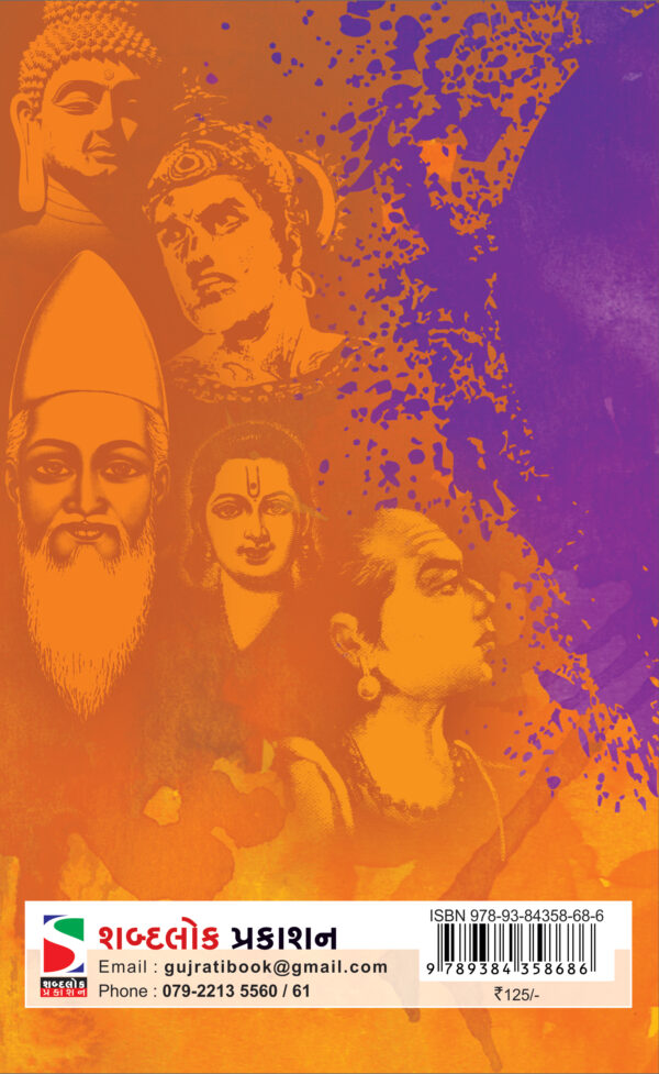 Pujaniya Pratibha_B