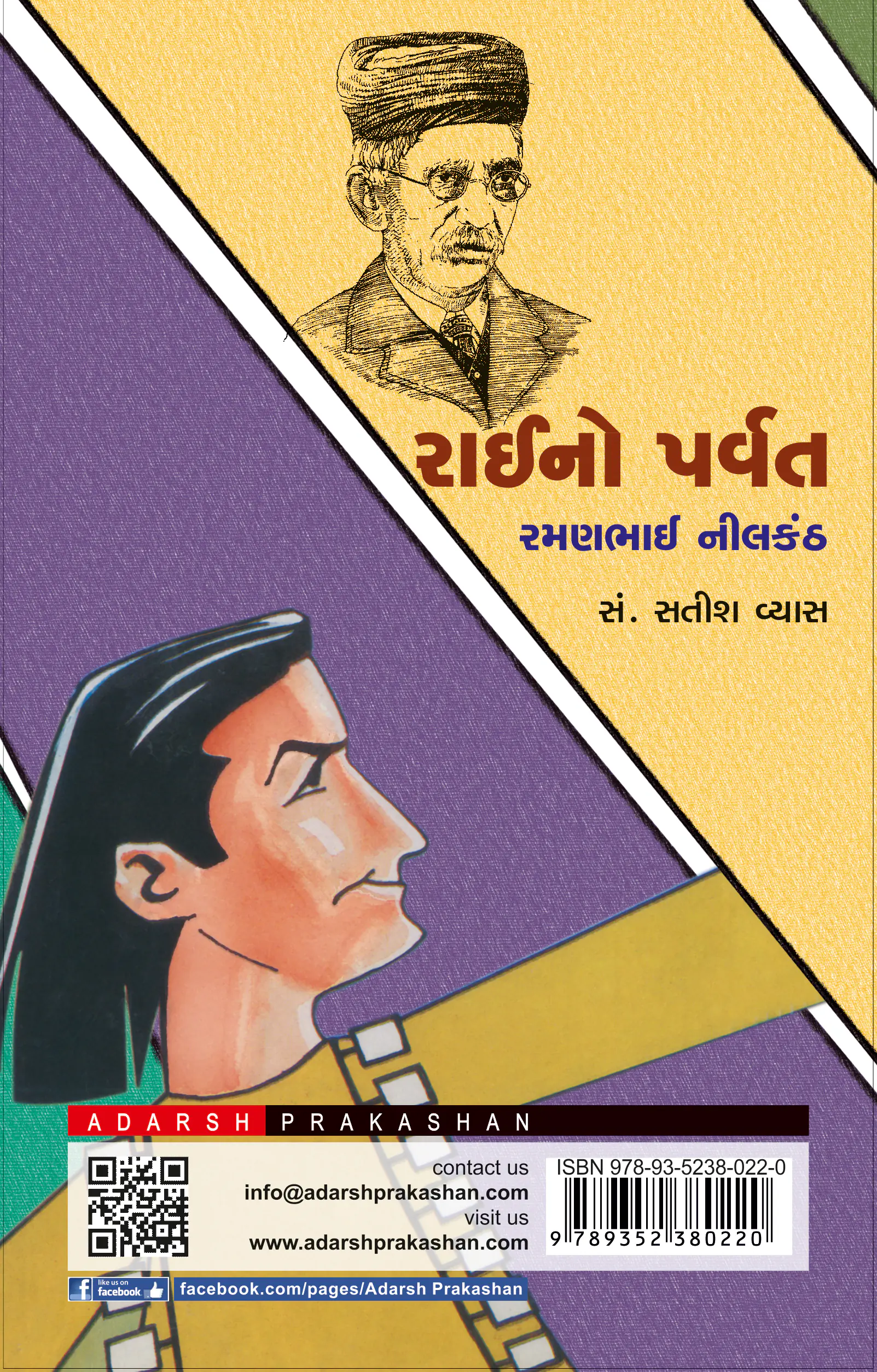 Rai No Parvat_B