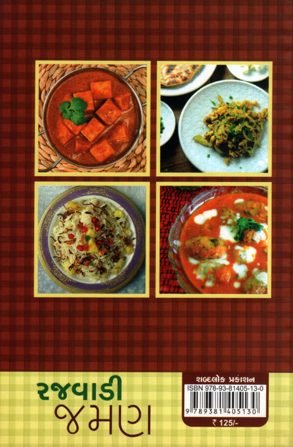 Rajvadi_Jaman_B