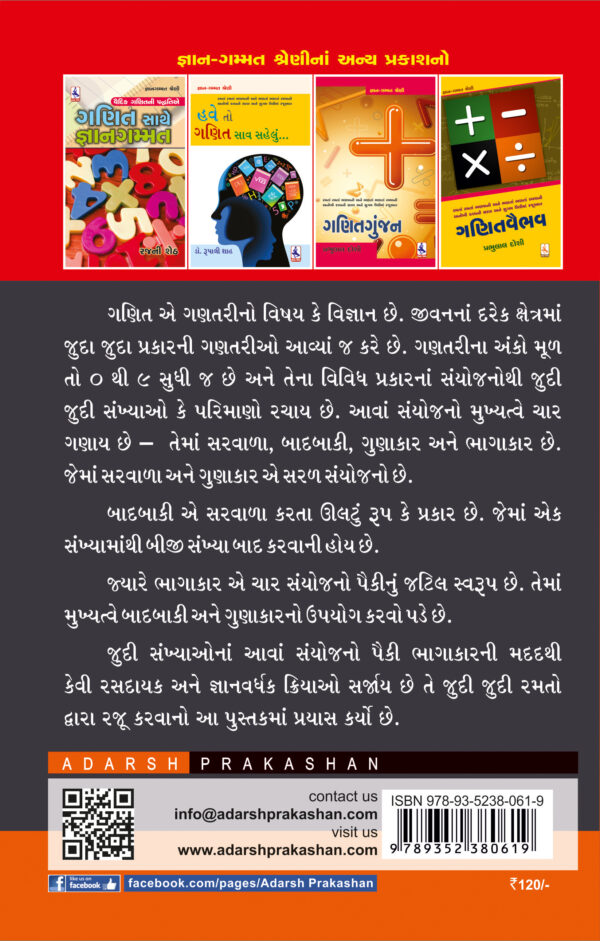 Ramat Ramata Bhagakar_B