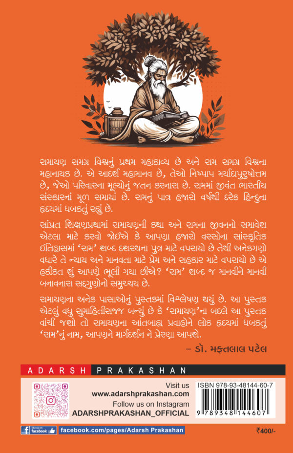Ramkalin Sikshanpranali_B