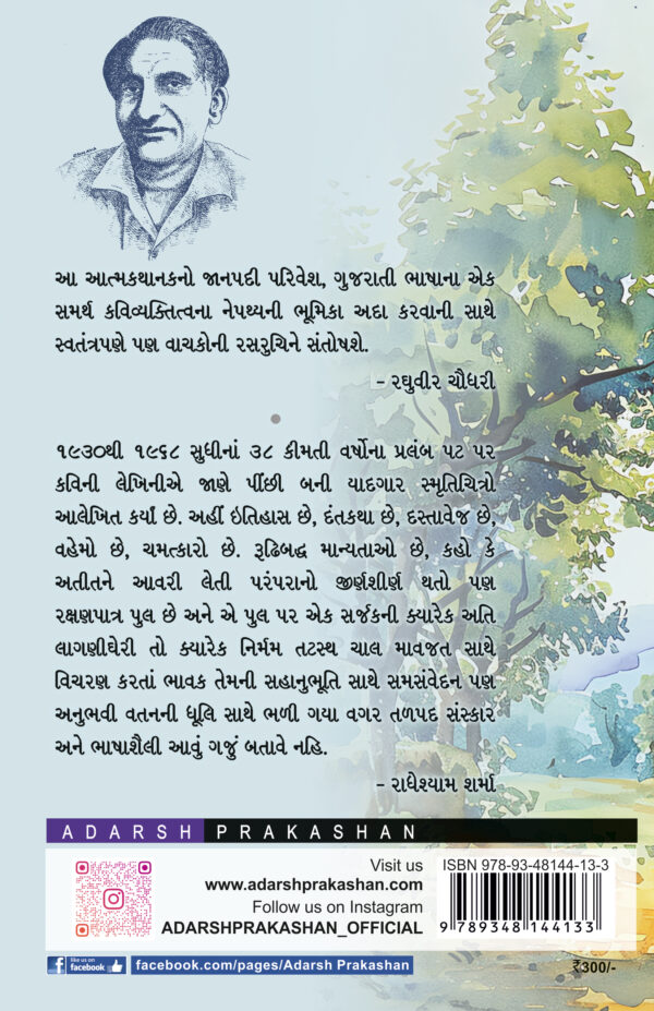 Sadmata_khancho_B