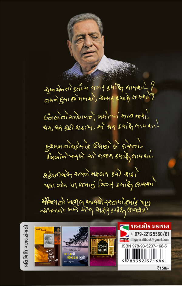 Samarpan_B