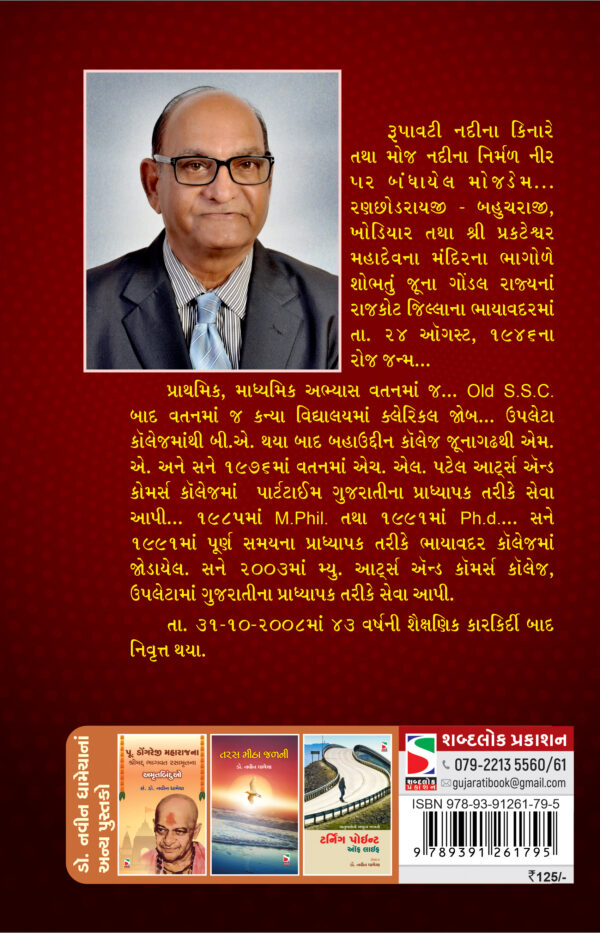 Sanatan Dharmana_B