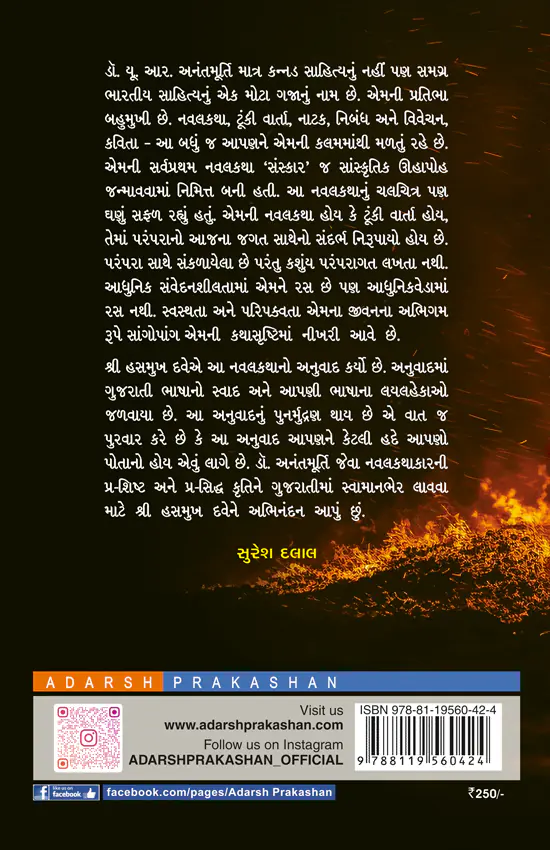 Sanskar_B