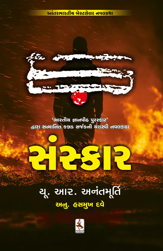 Sanskar_F