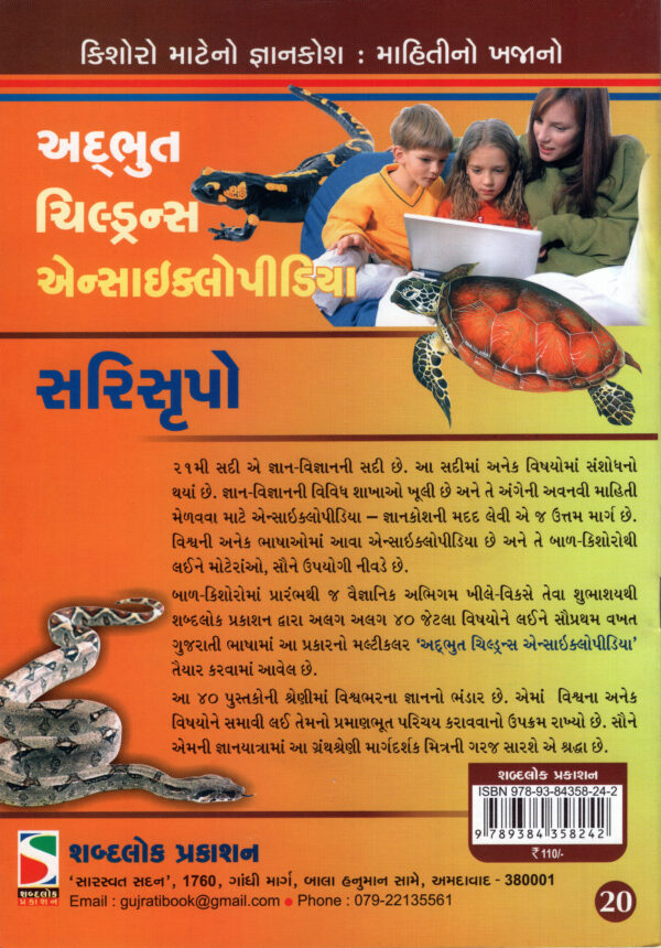 Sarisrupo_B