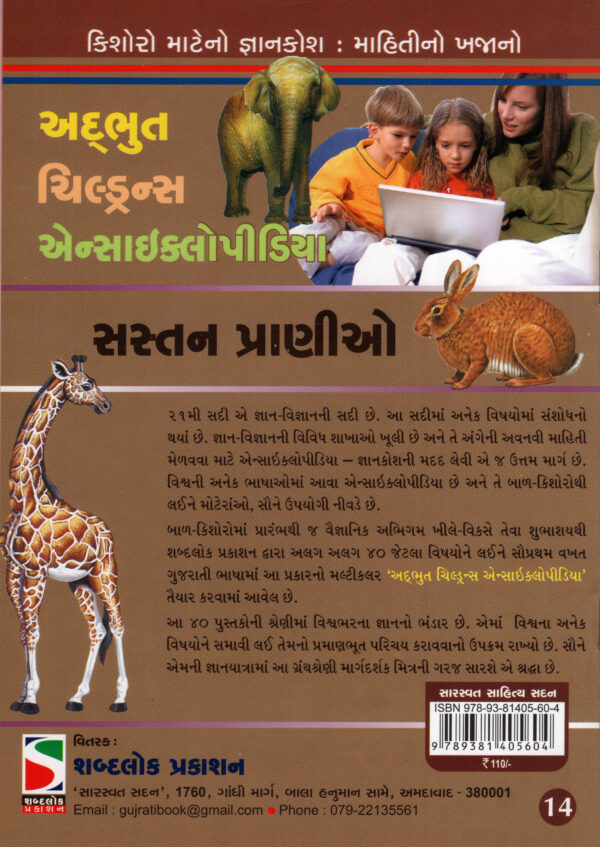 Sastan Pranioyo_B
