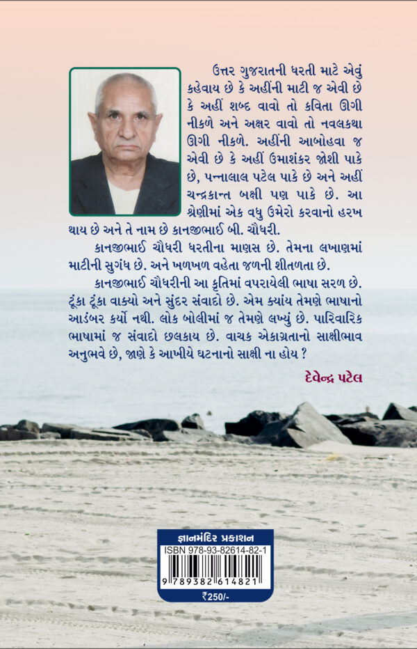 Sevani Sugandh_B