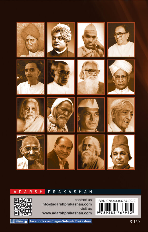 Shikshankshetra_B