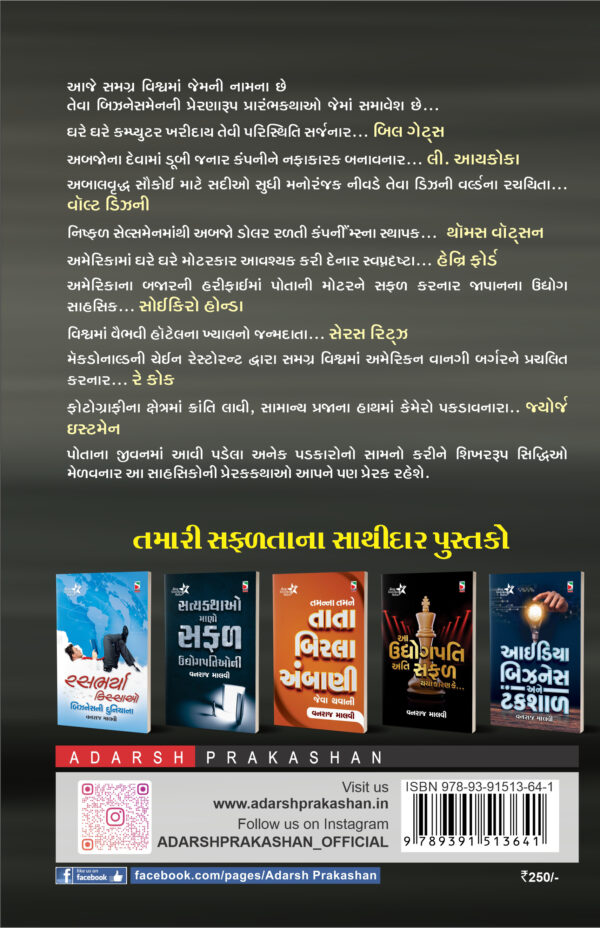 Siddhikathao Dharkhan_B