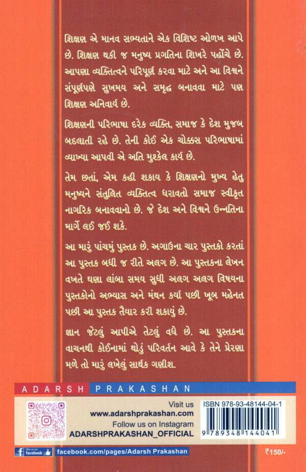 Sikshan e Samaj no ariso_B