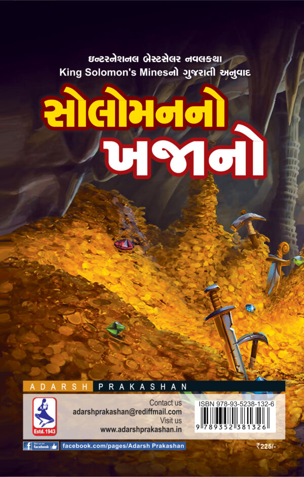 Solomon no khajano_B