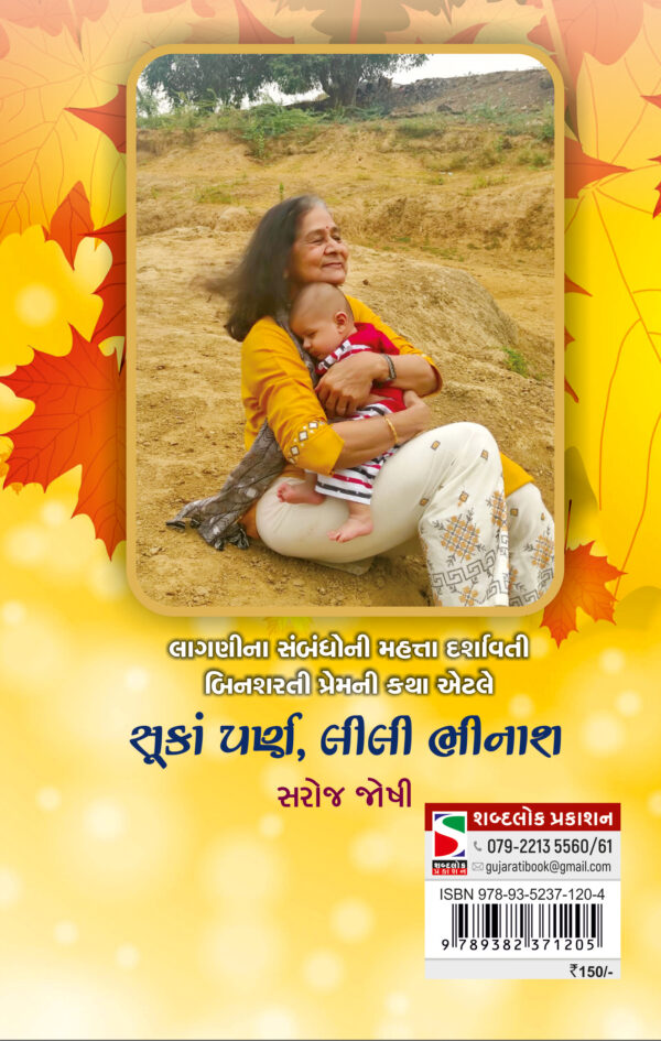 Suka Parna Lili Bhinas_B
