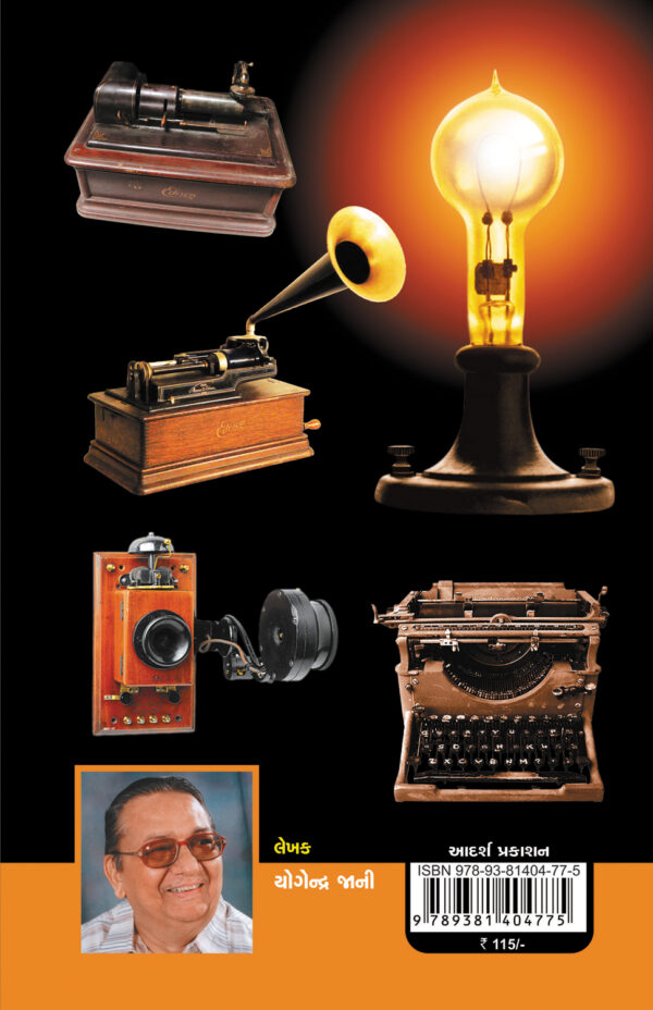 Thomas Alva Edison_B