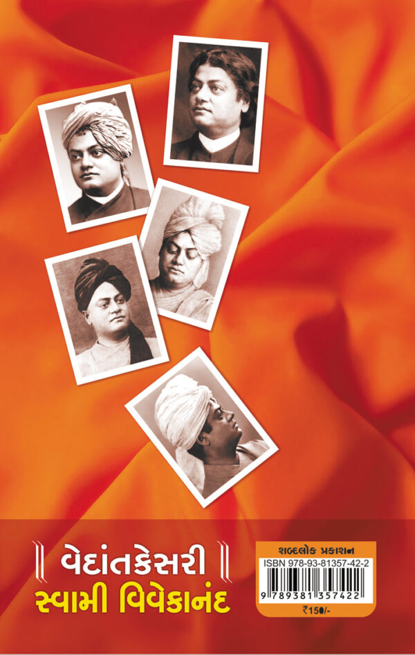 Vedantkesari_B