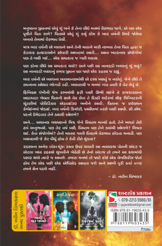 Verbhav_B