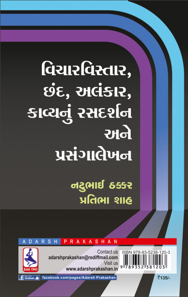 Vichar Vistar_B