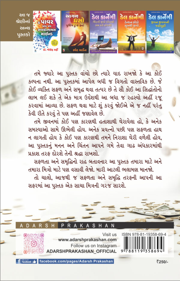 Vicharo dwara dhanvan_B