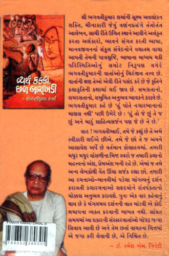 Vyarth Kakko_B