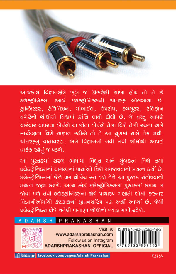 ajayab_electronics_B
