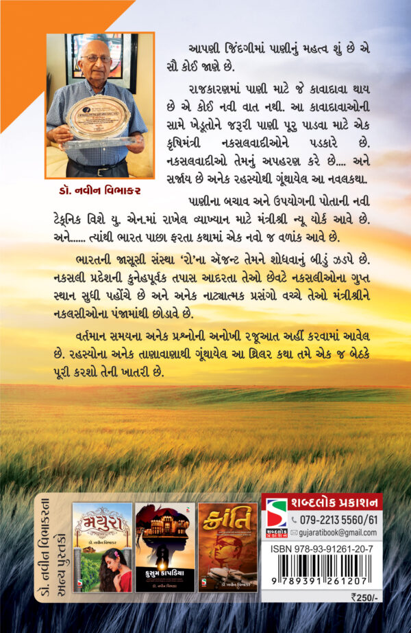 apaharan-b