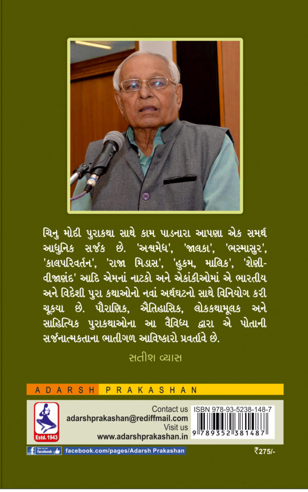 aurangzeb ane naishadha-b