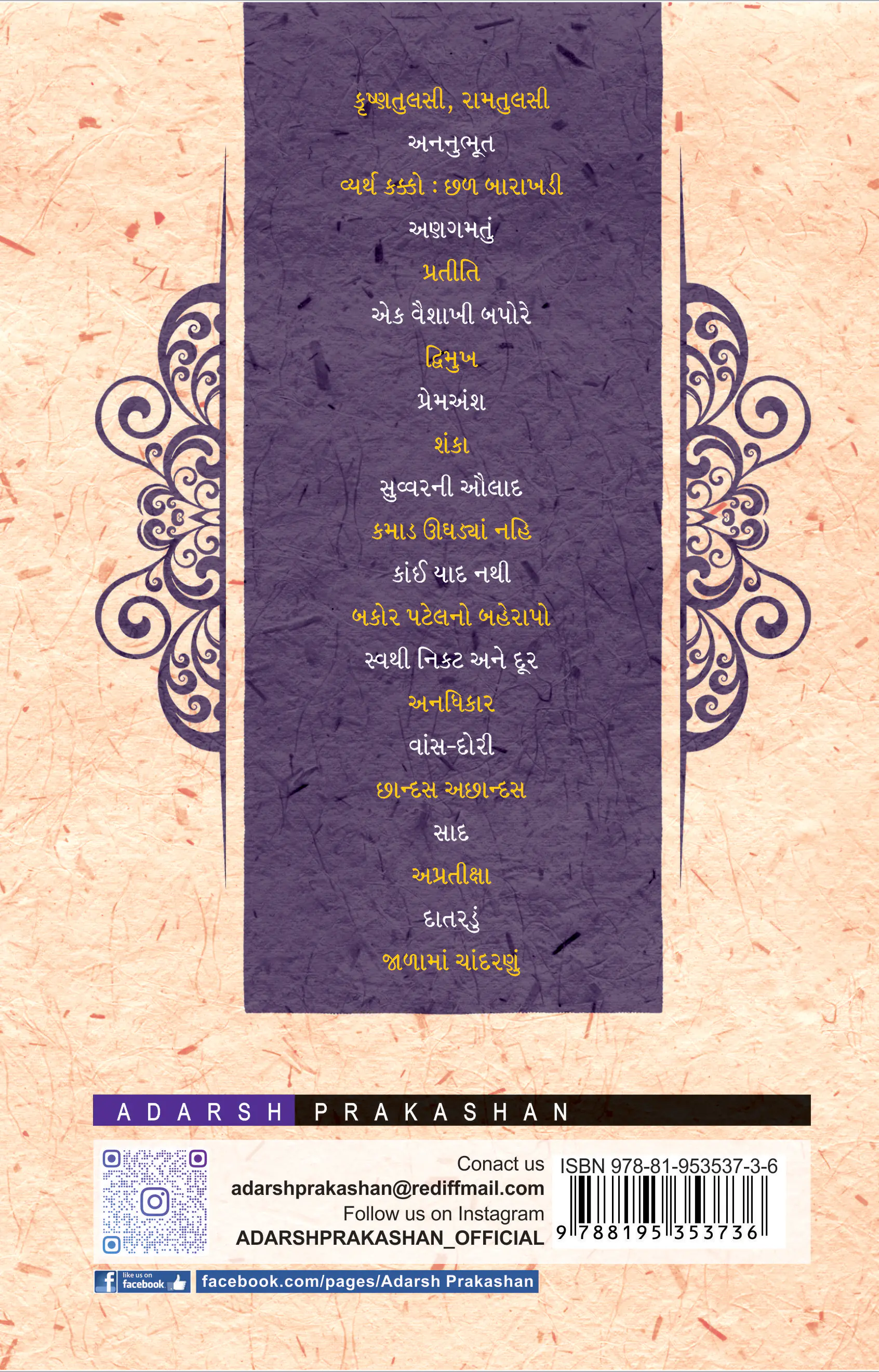 Back Cover