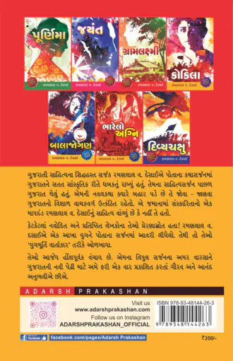 bharelo agni-b