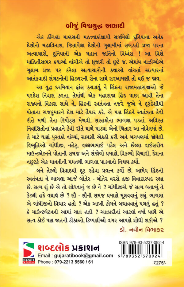 bharelo othar-b