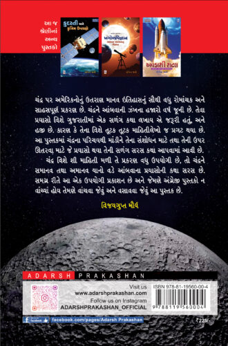 chandra yatra_B