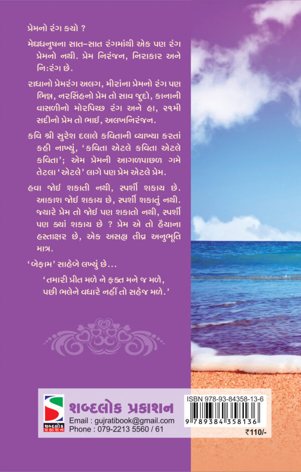 haiye hastar hetna-b
