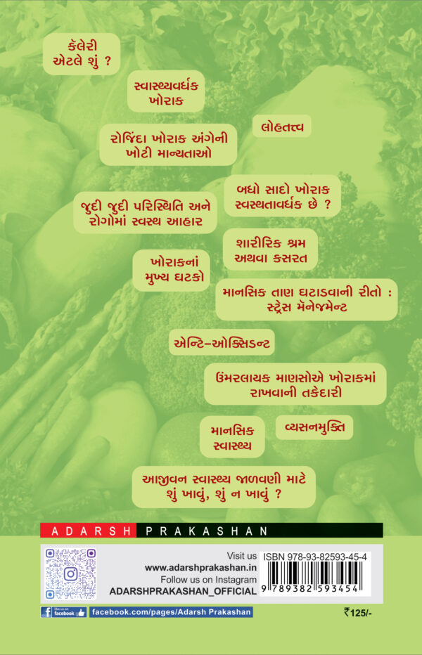 health_managment_B