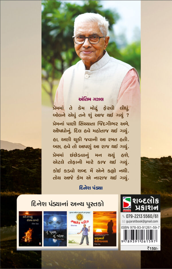 hun marama rahun chhu-b