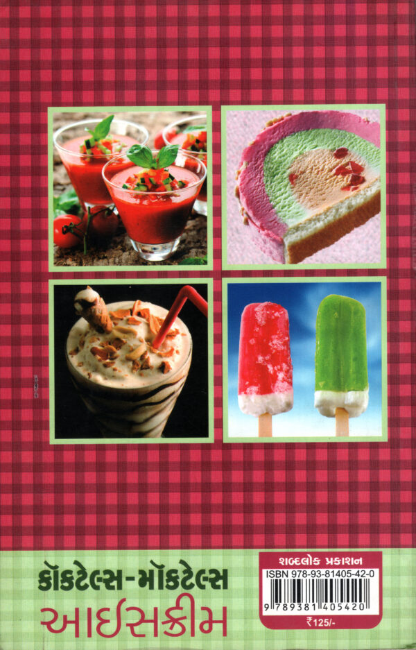 ice_cream_copy_B