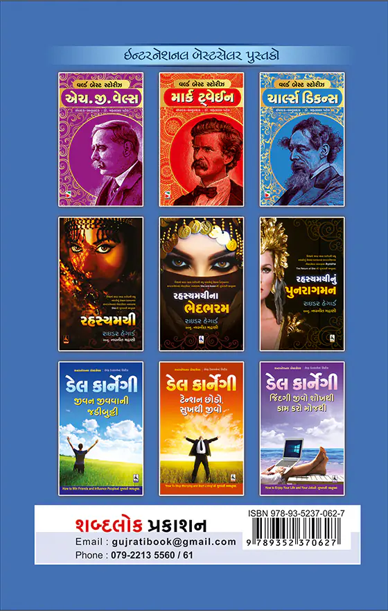 jungal book-b