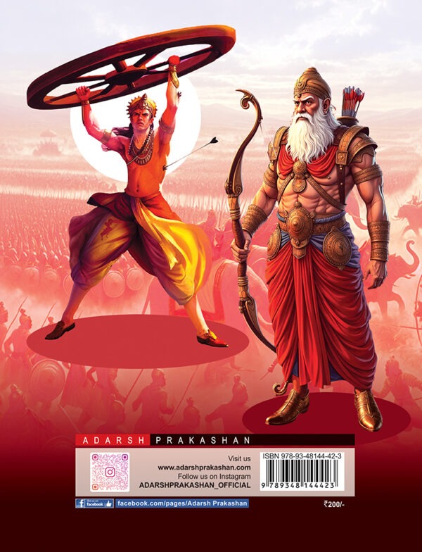 mahabharat SANSKAR KATHAO – b