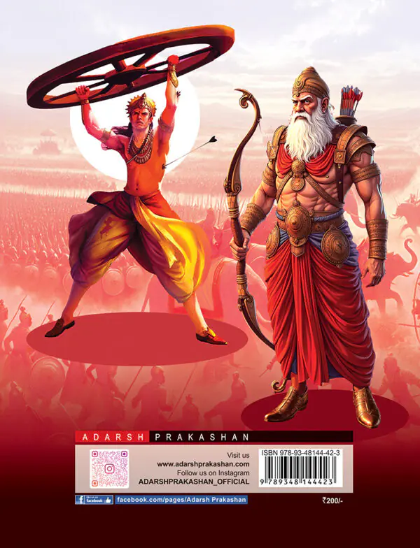 mahabharat SANSKAR KATHAO – b