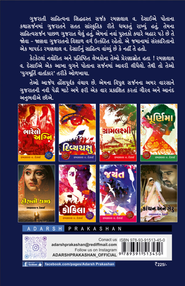 pankaj-b