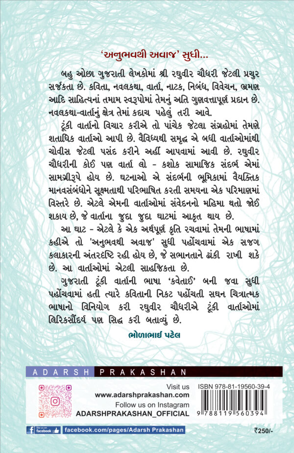 raghuvir_chaudhary_shresth_B